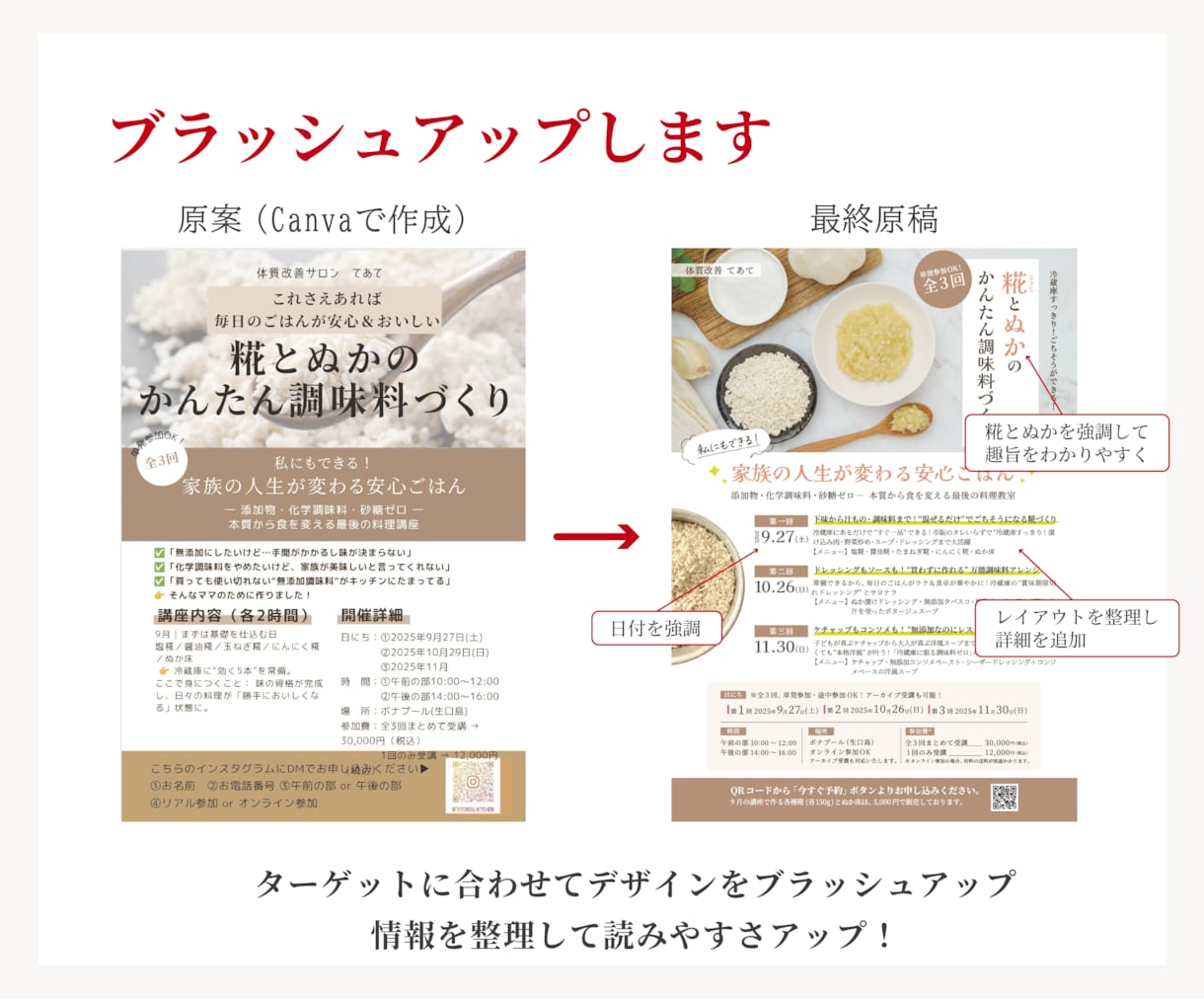 初稿3日｜集客につながるチラシをデザインします ヒアリングから印刷手配まで、丸ごと私にお任せください！ イメージ5