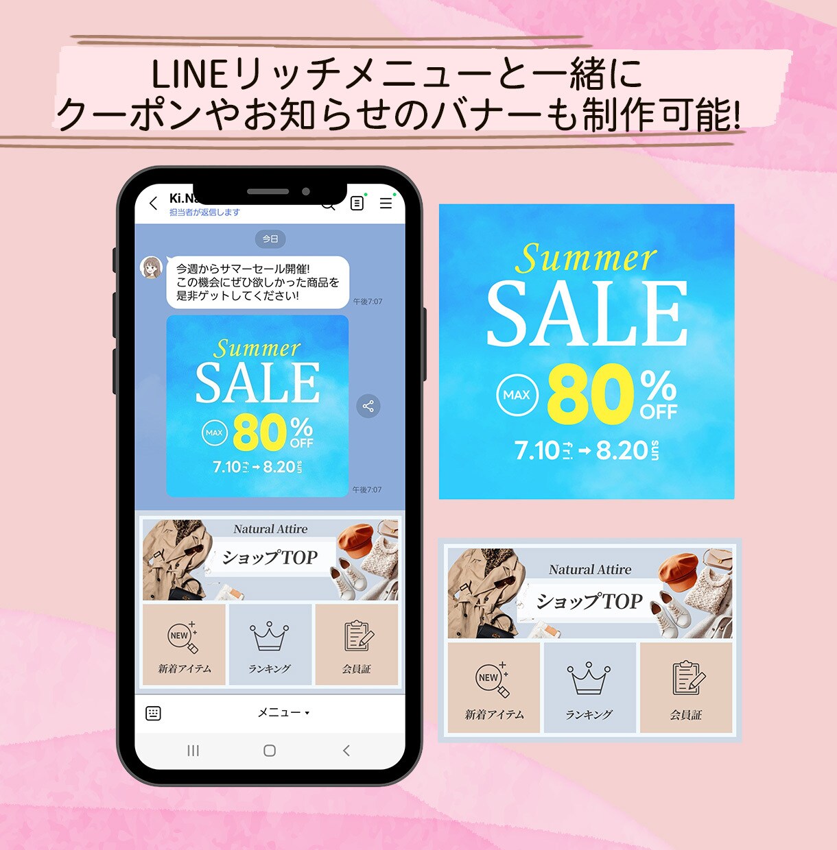 初心者歓迎！高品質なリッチメニューを格安で作ります 公式LINEの集客を助けます!関連バナーも制作可能◎ イメージ6