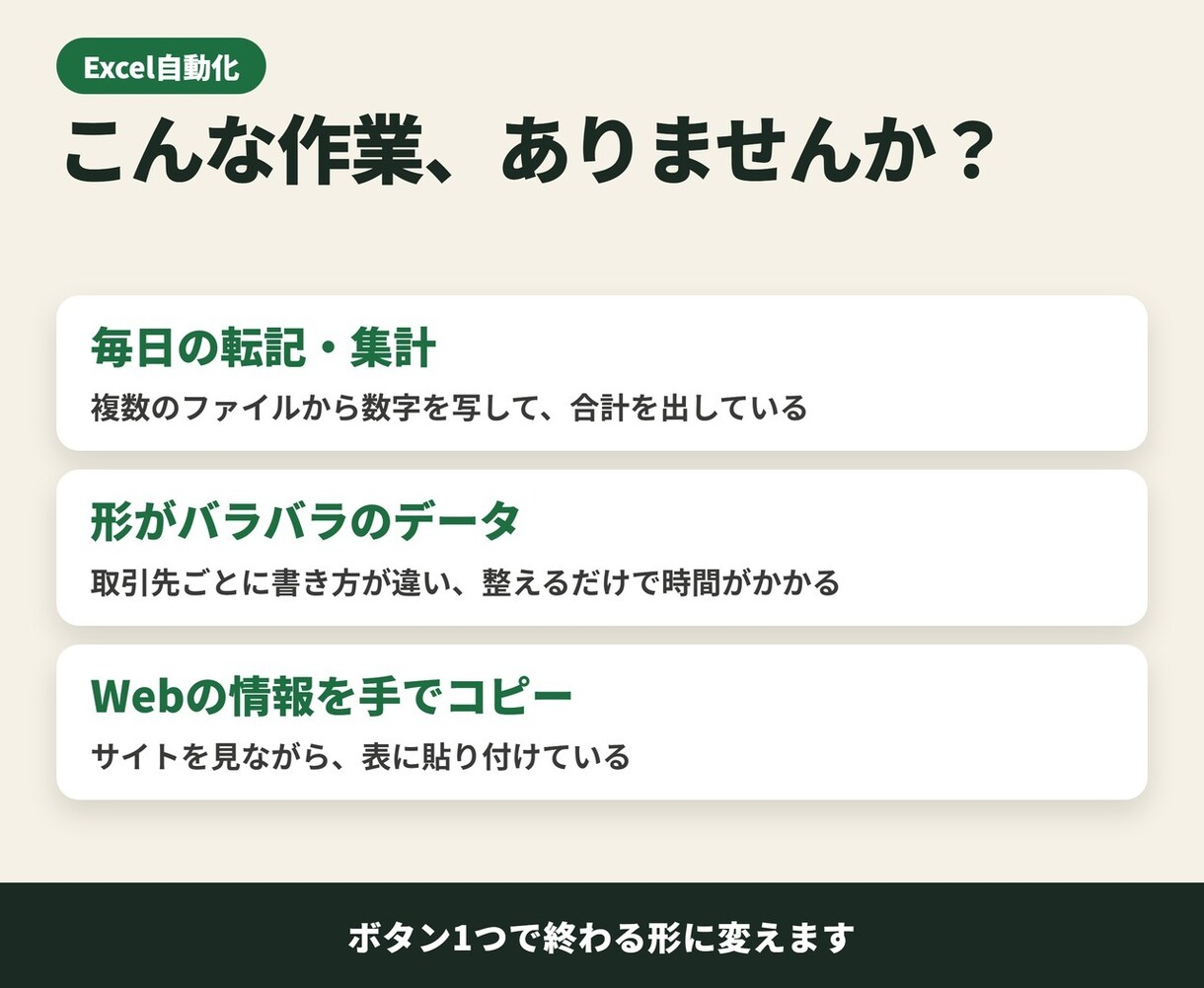 Excelの手作業をボタン1つで自動化します VBAとPythonで毎日の定型作業を楽にします イメージ2