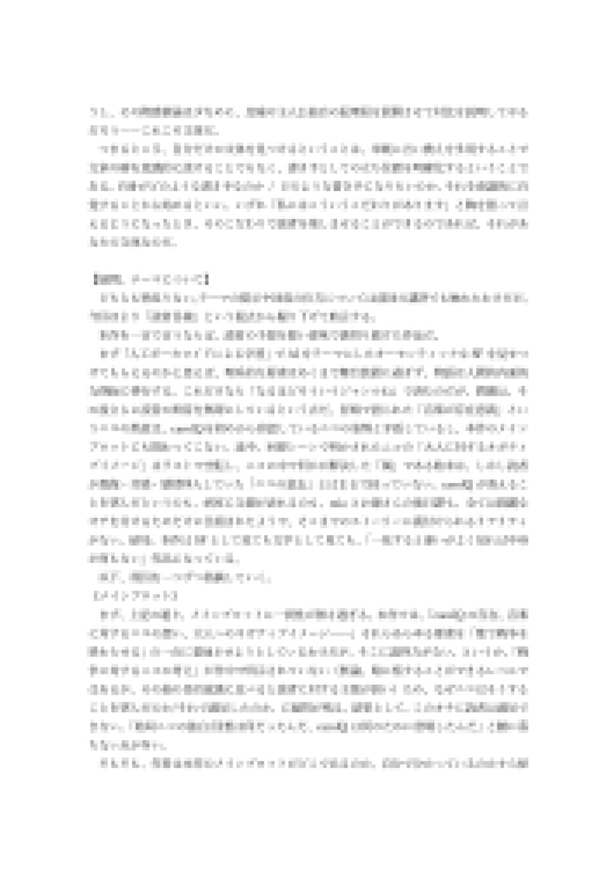 現役プロがあなたの小説を読み、添削・指南します 作品を細かく分析し、文章力・構想力向上をサポートする イメージ5
