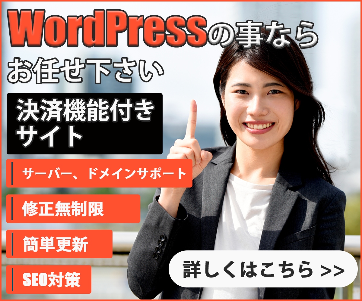 WordPressで決済機能付きHP作ります WordPressの事ならお任せ下さい イメージ1