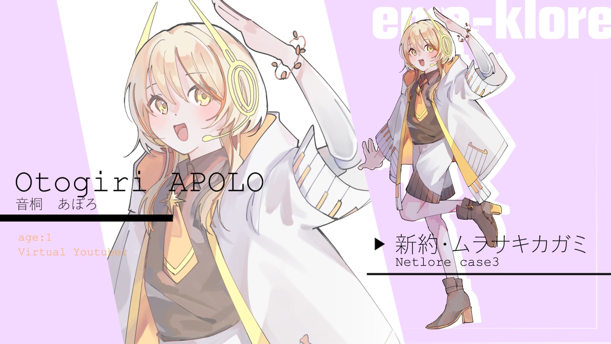 全身立ち絵作成します ゲームやTRPG等で利用できる全身イラストを提供します。 イメージ2