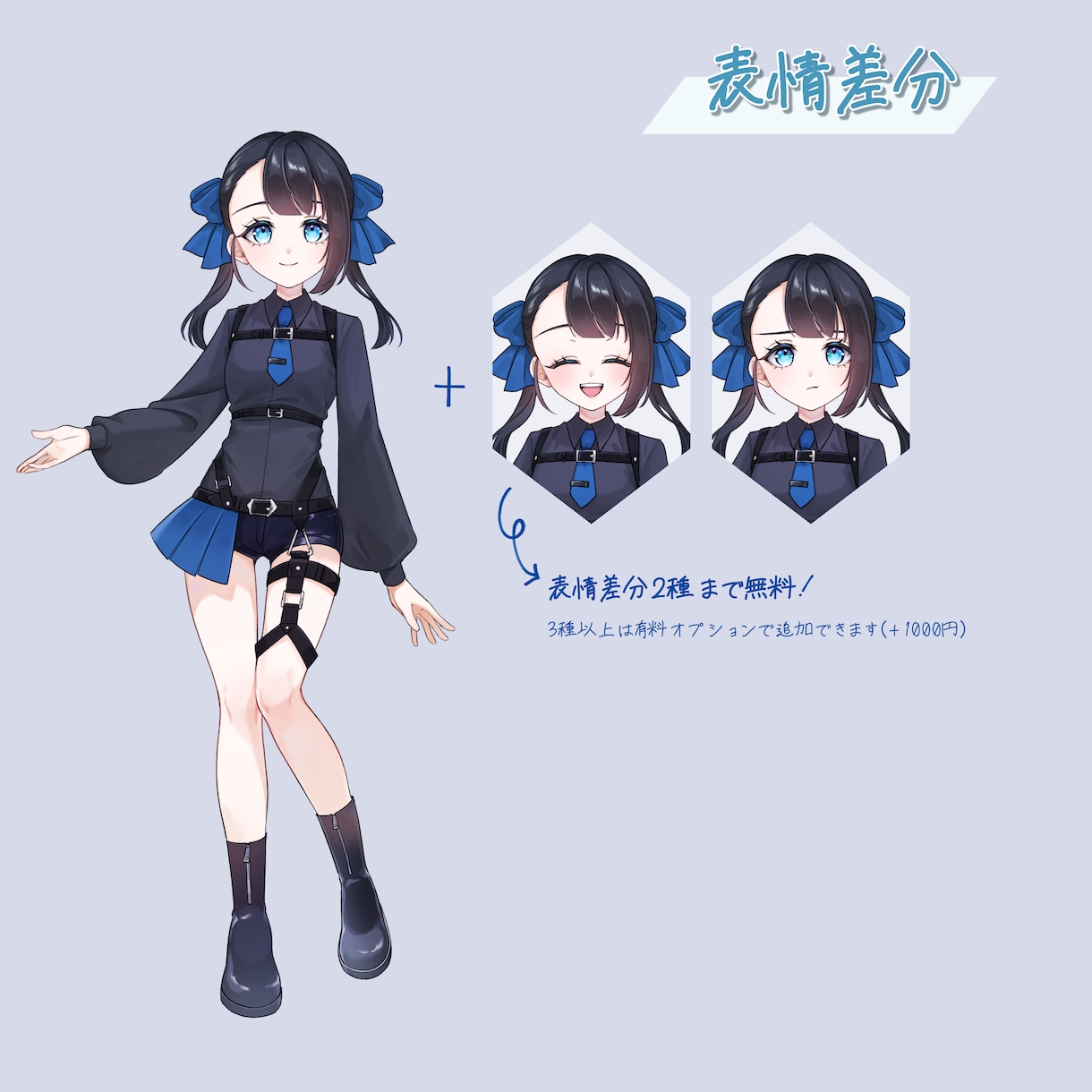 表情差分×2無料！キャラクターイラスト制作します オリジナルキャラクターの立ち絵やアイコンを制作！ イメージ3