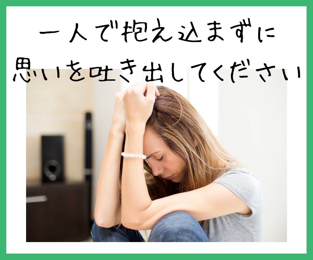 24時間チャット☆夫にイラつく心のデトックスします 自分にも夫にも優しくなって夫と機嫌よく暮らす私になる♡ イメージ3