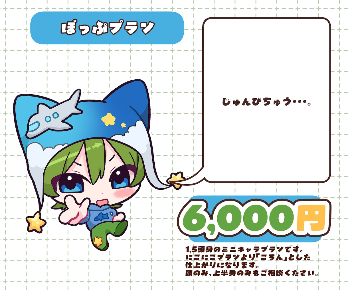 にこにこぽっぷなミニキャライラスト制作します 商用利用可能！最短即日！アイコン、サムネ、グッズに✧︎*。 イメージ3