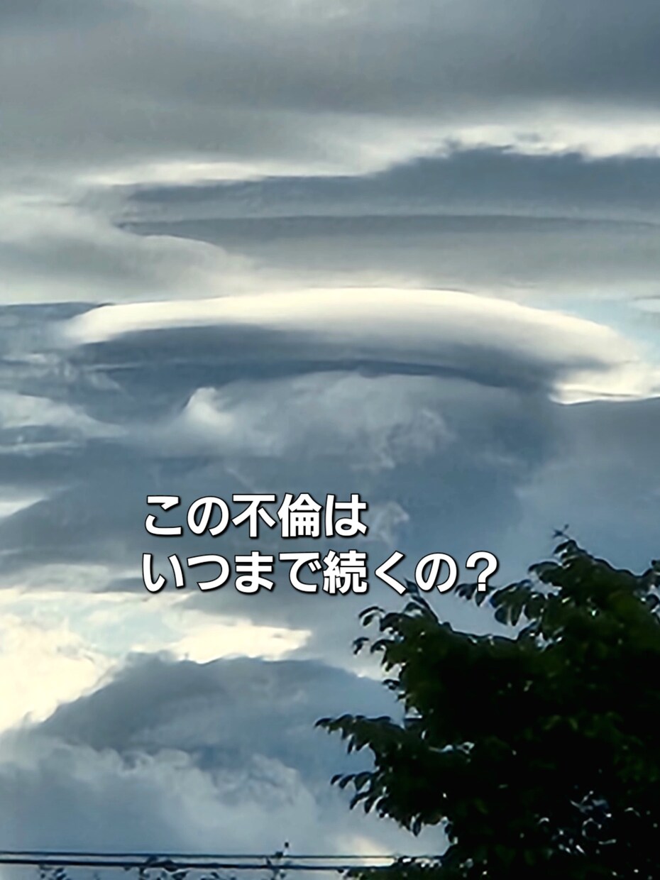 この不倫関係はいつまで続くのか鑑定します あなたの目覚めをお手伝いさせて頂きます！ イメージ1