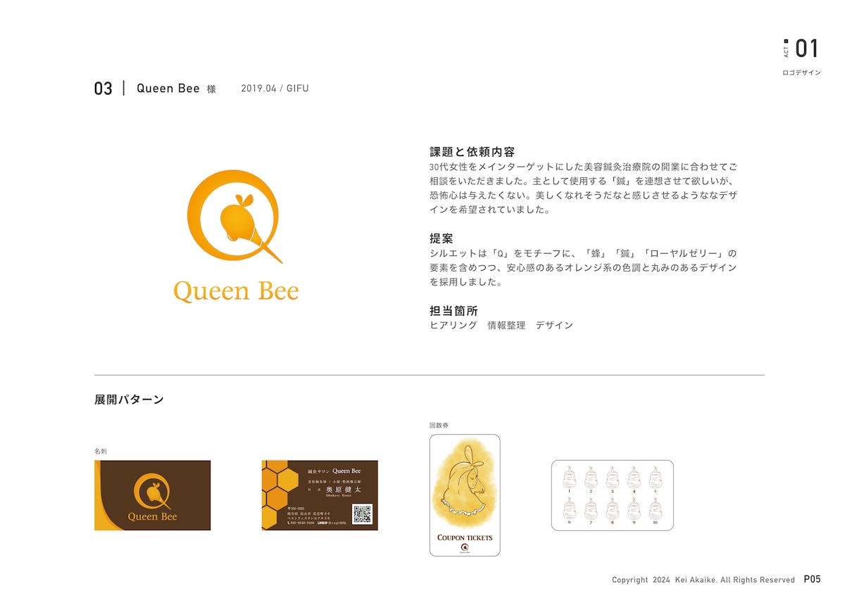 ブランドマネージャーが、最適なロゴをご提案します 本質をシンプルに美しく【キャンセル保証＋著作権譲渡で安心】 イメージ6