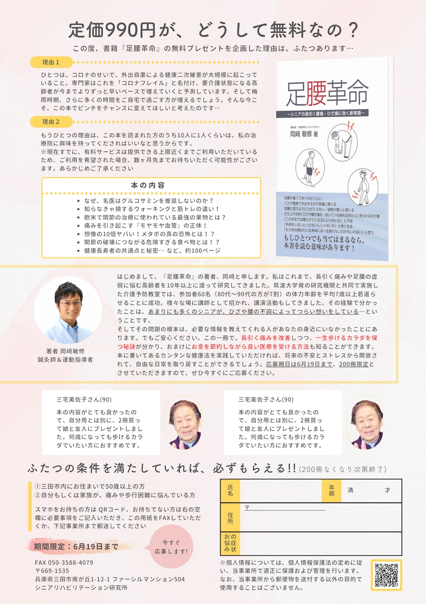 パッ！と目を引くチラシをデザインします メリットをわかりやすく伝えるチラシ(資料)が必要な方へ イメージ5
