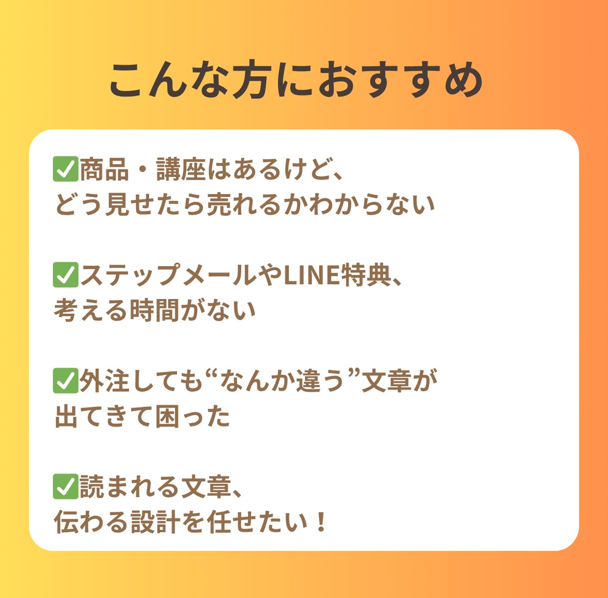 歴9年のライターが売上につながるLPを執筆します 【幅広いジャンルに対応可能】オプトイン、セールス、ウェビナー イメージ2