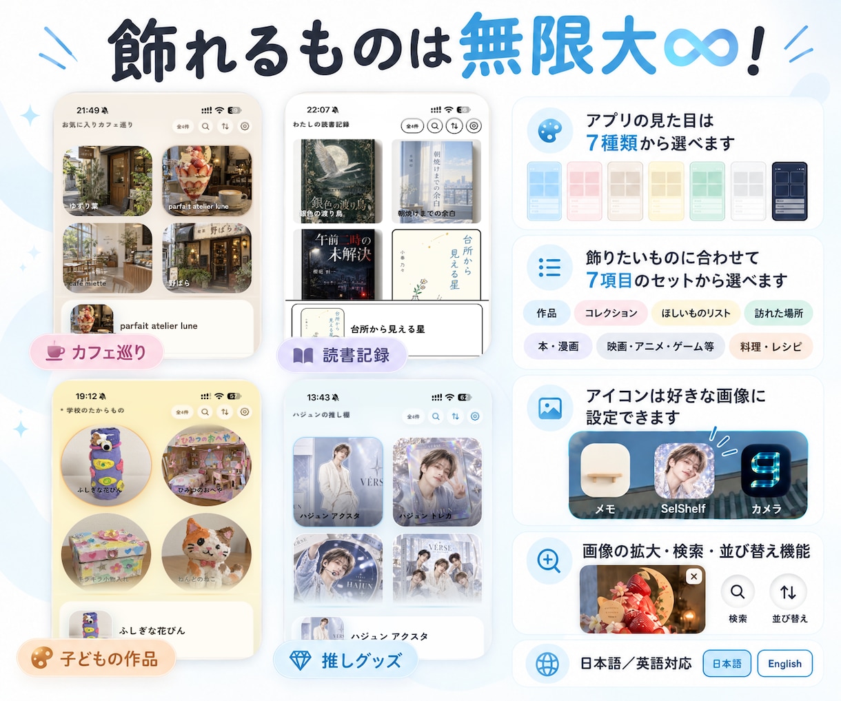 好きなものを飾る自分専用Webアプリを作ります ホームアイコンも好きな画像で。選んで作るセミオーダーアプリ イメージ2