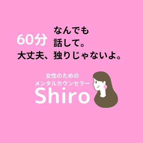 プロがなんでも相談室！5分でも聴きます どんな話題でも。まずはお気軽に！ イメージ1