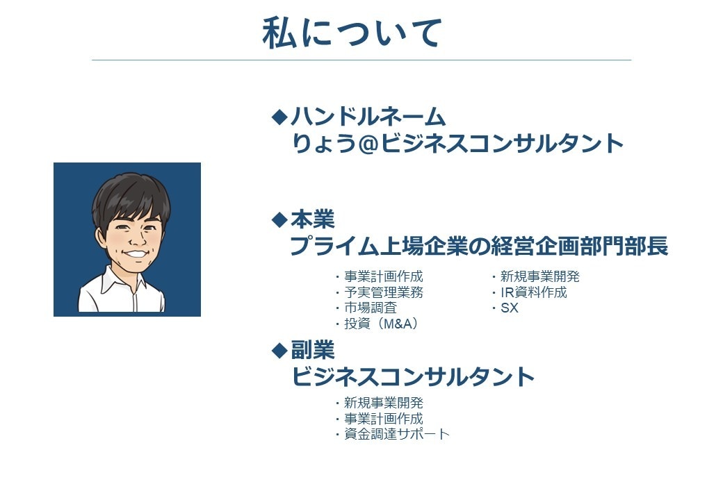 伝わるデザインのパワポ資料を作成します 目的に合わせた資料作成。ビジネス/プレゼン/ピッチ/セミナー イメージ3