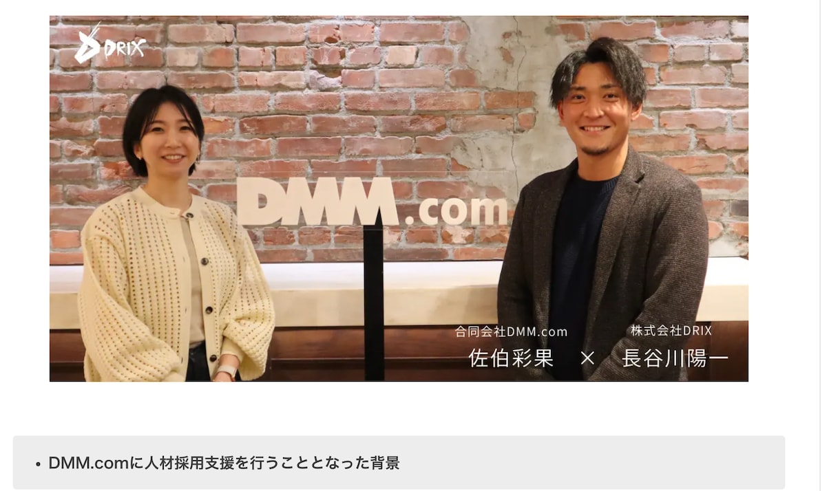 DMMへの事業売却経験あり。起業、事業相談乗ります 3社起業と大手、メガベンチャー、急成長企業への支援実績有 イメージ2