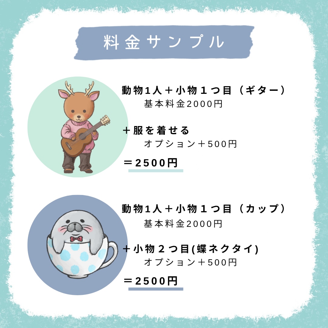 修正無制限！ほんわかかわいい動物アイコン描きます ほんわかやさしい雰囲気❤️SNS・ブログ用におすすめ！ イメージ4