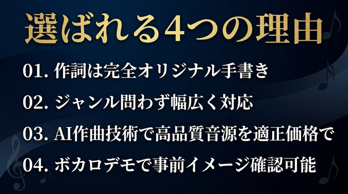 プロダクション所属歌手がオリジナル曲を制作します 作詞完全オリジナル・音源納品・幅広いジャンル対応 イメージ2