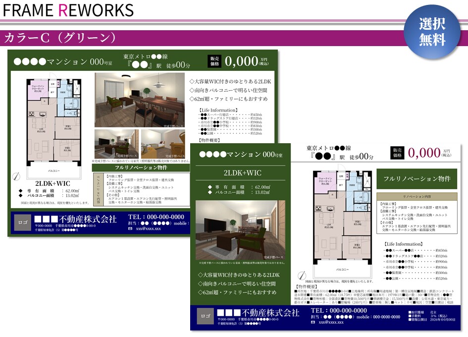 不動産経験者が売れるマイソク作成しますます 不動産の現場経験で作る“売れるマイソク” イメージ6