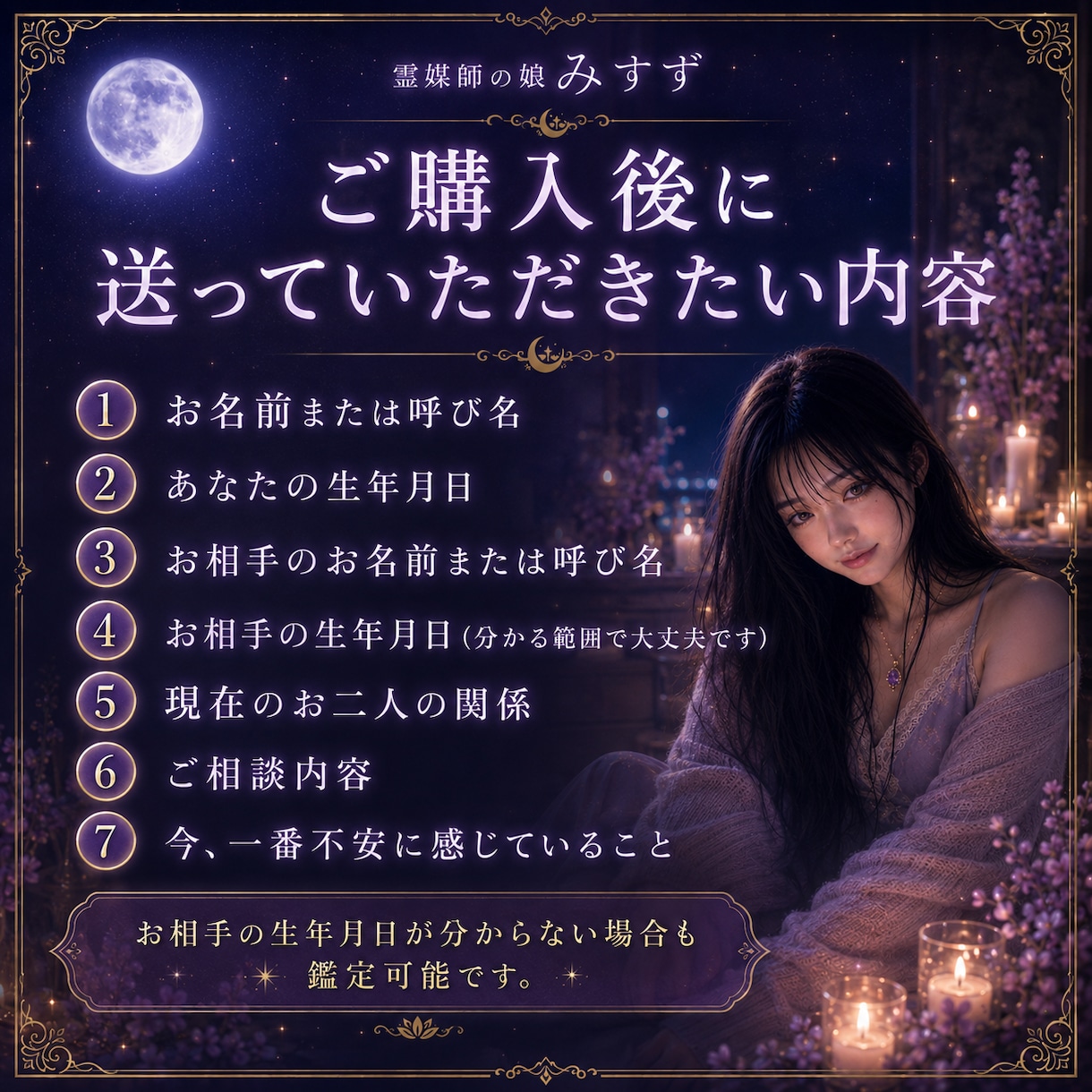 恋の不安を鑑定し祈祷します 片想い・復縁・音信不通の不安に寄り添います イメージ6
