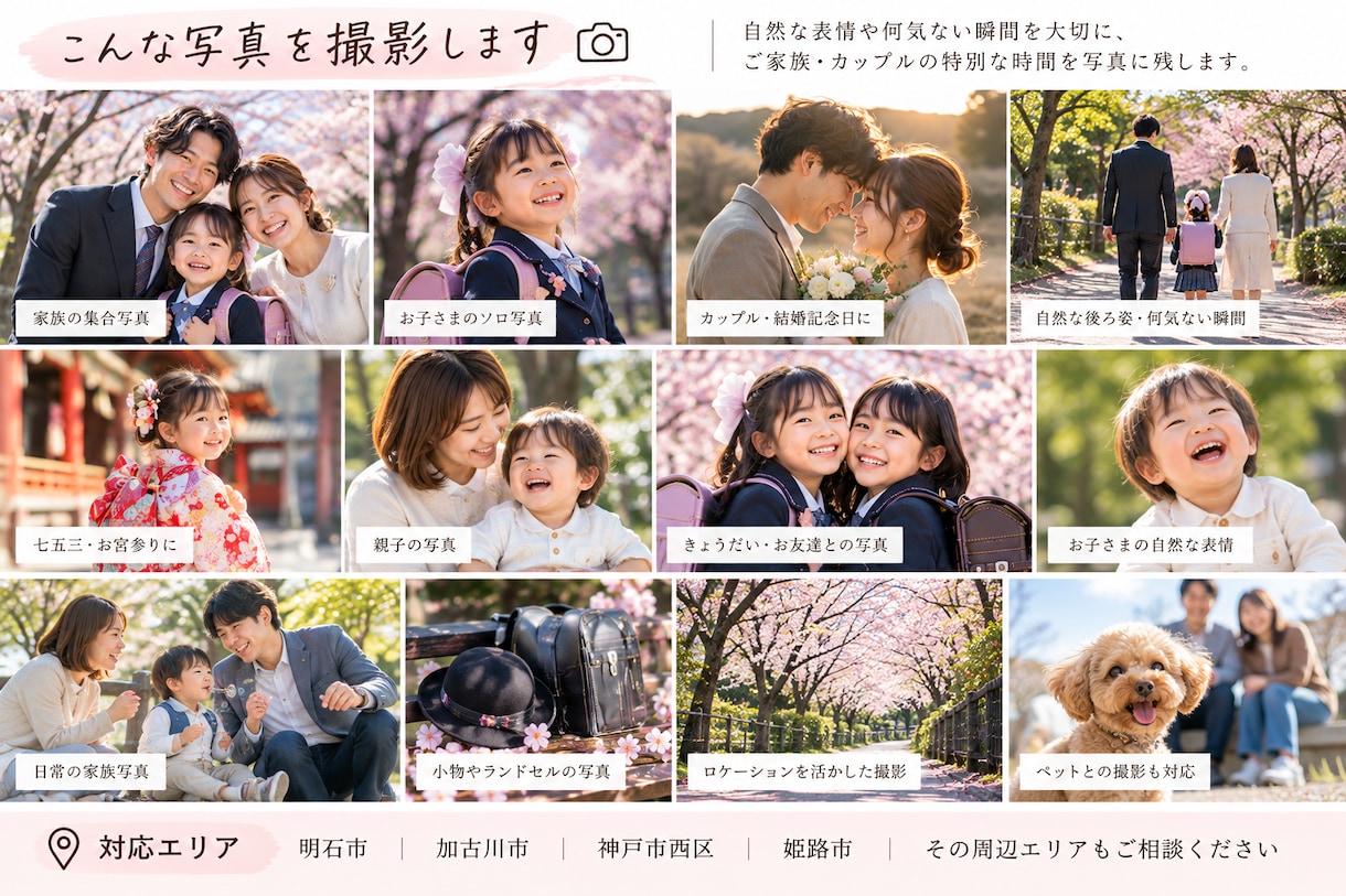 家族・カップルの自然な記念写真を出張撮影します いつもの笑顔も、特別な一日も。大切な思い出を写真に残します イメージ1
