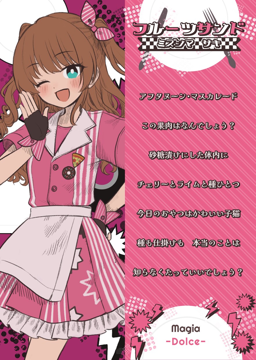 ダークメルヘンな詩や歌詞を作ります 仄暗くてかわいい世界を表現します イメージ3