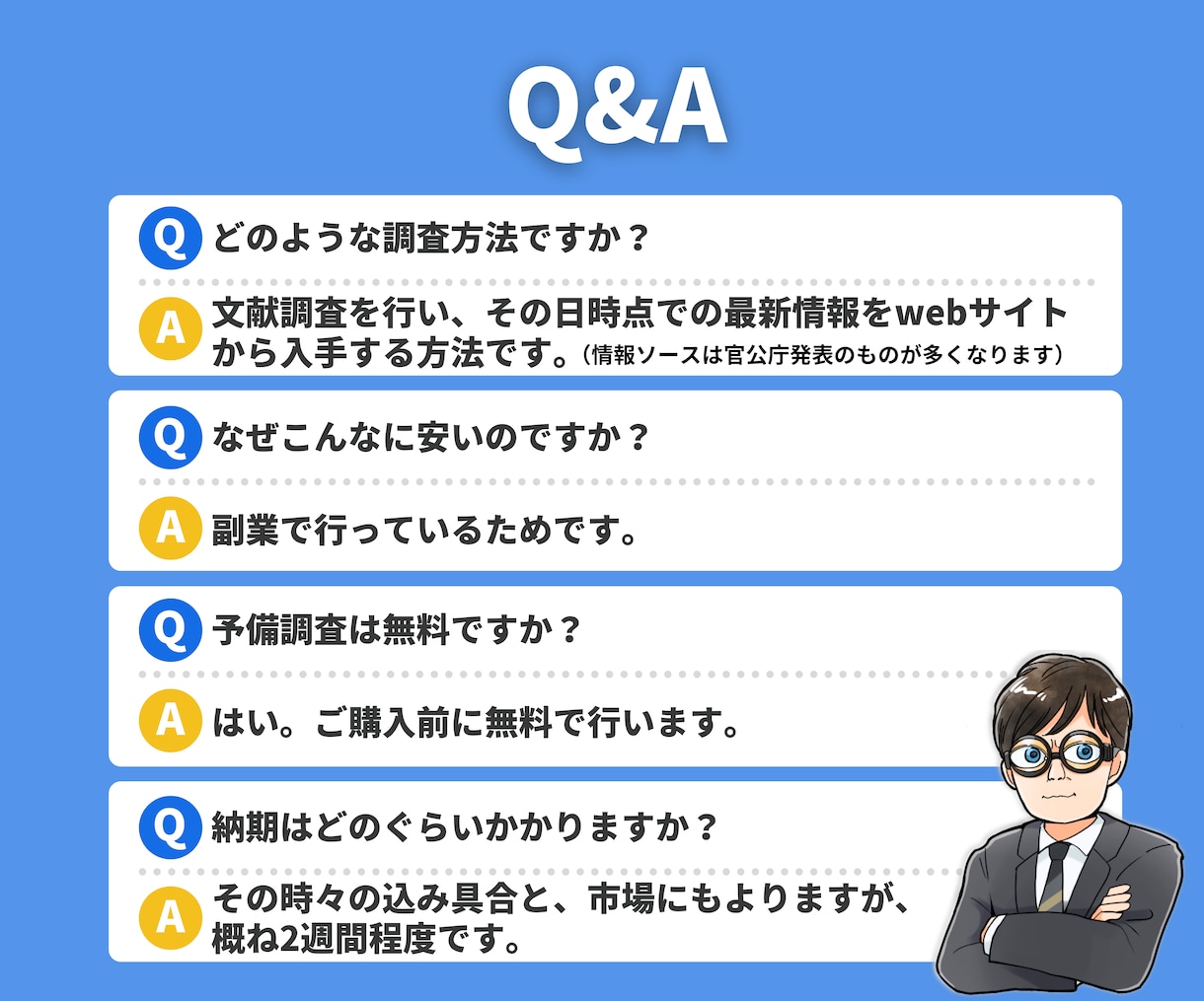 マーケティング戦略に使える市場調査資料を作成します 〜パワポ作成+約30分のビデオチャットによる内容解説付き〜 イメージ9