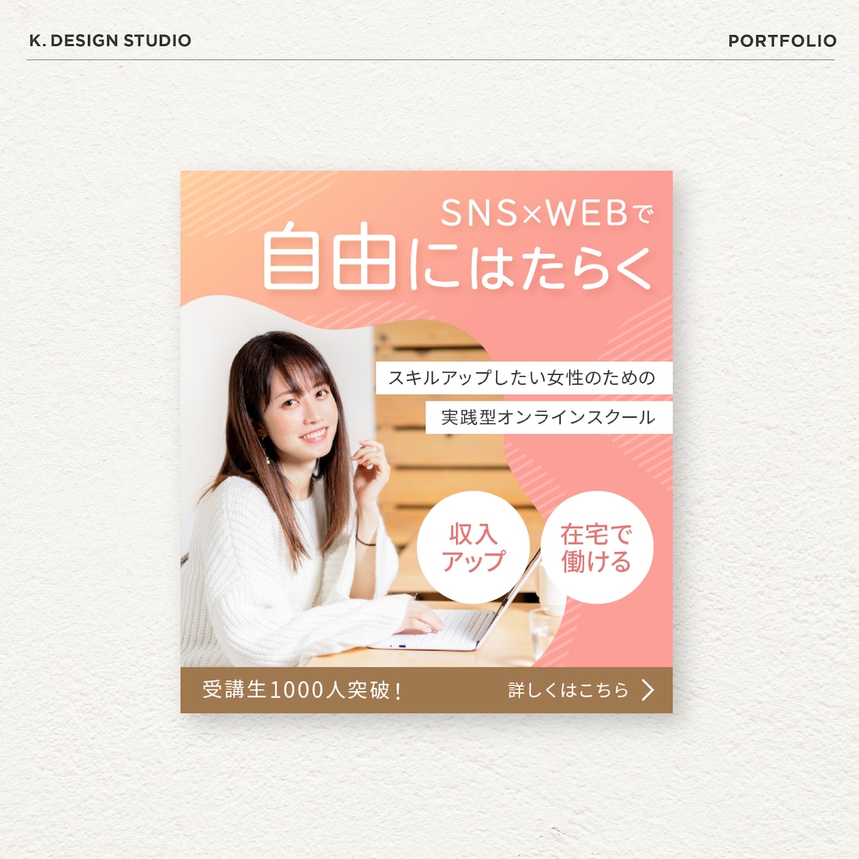 フォトグラファーが目を引くWeb画像を作成します *デザインにもこだわったおしゃれなWeb画像が必要な方へ* イメージ7