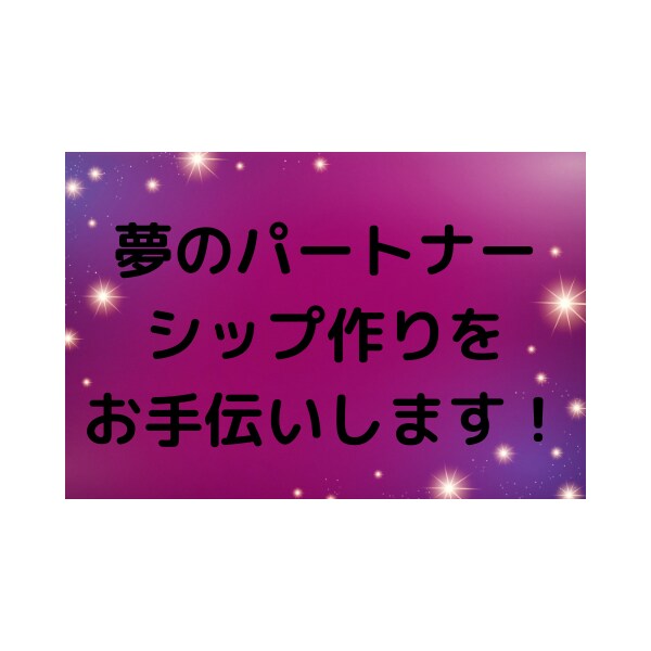 カナダ人との恋愛、結婚の相談にのります 外国人交際相手との良好な関係をきづけます イメージ4