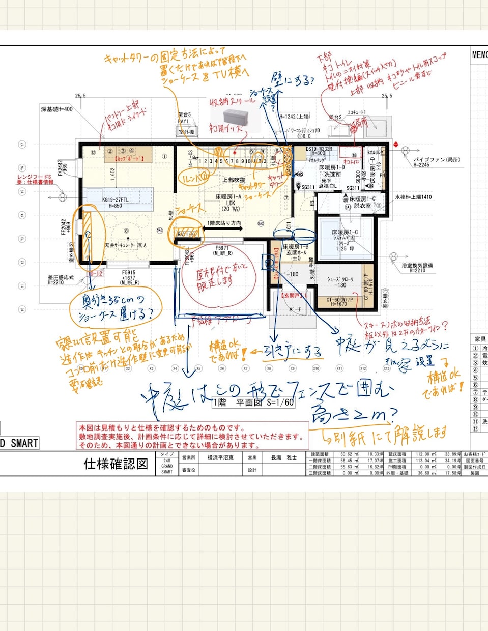 設計歴25年1000組超｜建築士が間取り添削します 間取り診断・相談・セカンドオピニオンで確認事項までアドバイス イメージ3
