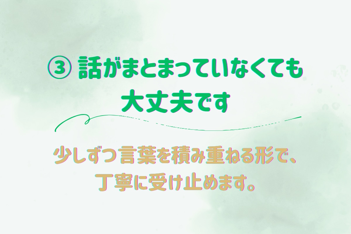 7日間メッセージ相談✨️ そっと心に寄り添います 電話が苦手な方も、文字で落ち着いて相談できます イメージ4