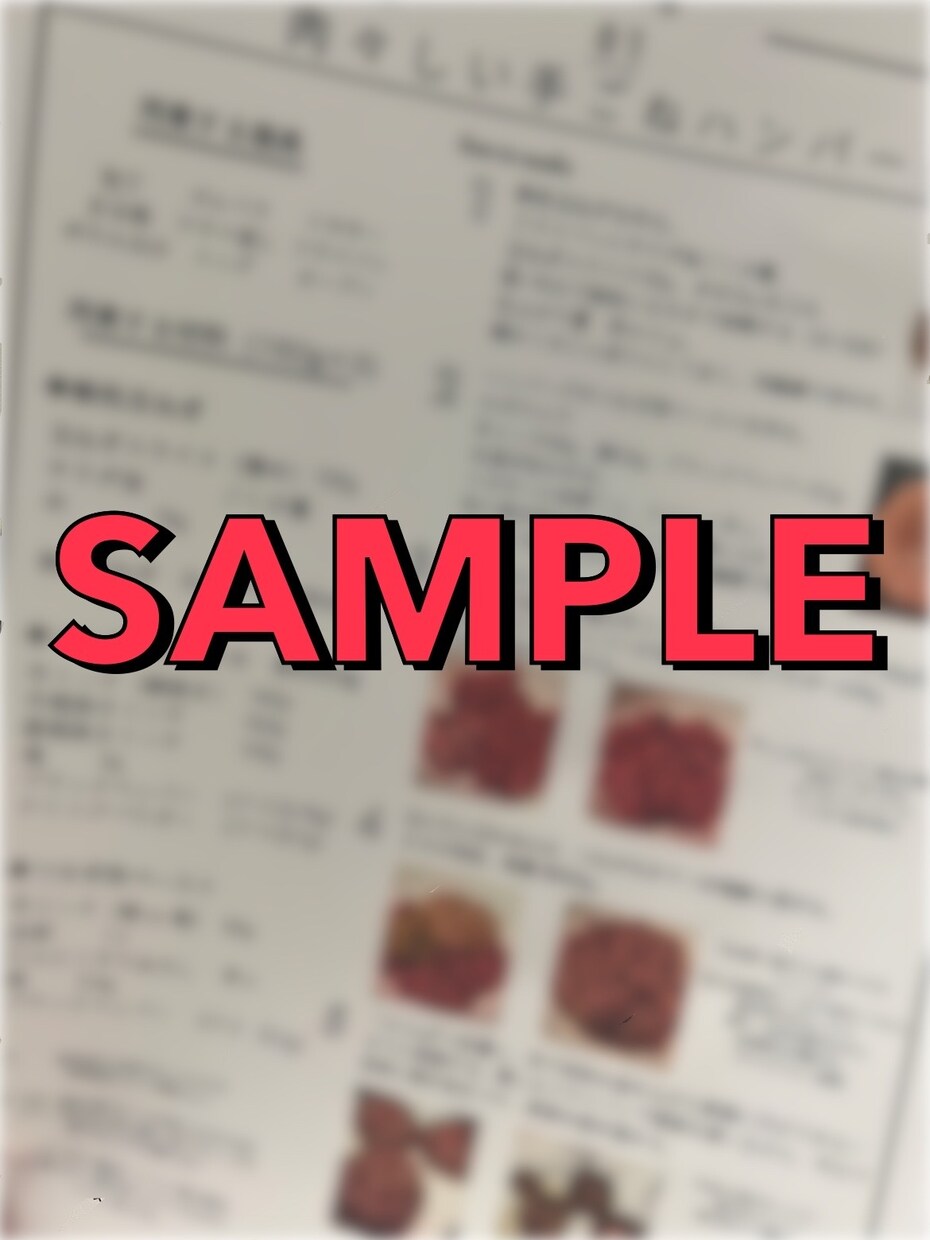 ミシュラン店「ハンバーグ」レシピをお教えします 簡単に本格的に！肉肉しさとジューシーさの爆弾ハンバーグレシピ イメージ3