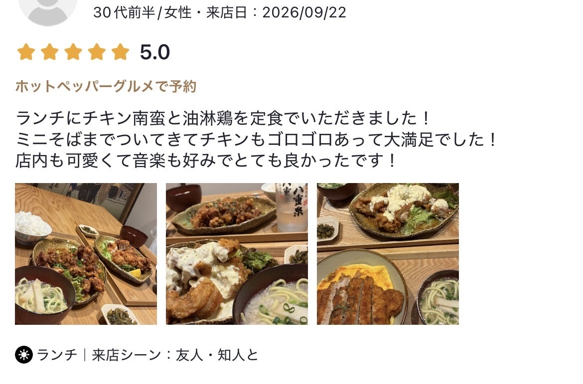 お店の魅力が伝わる口コミ・紹介します 心を込めてGoogleマップの口コミ1件させていただきます！ イメージ1