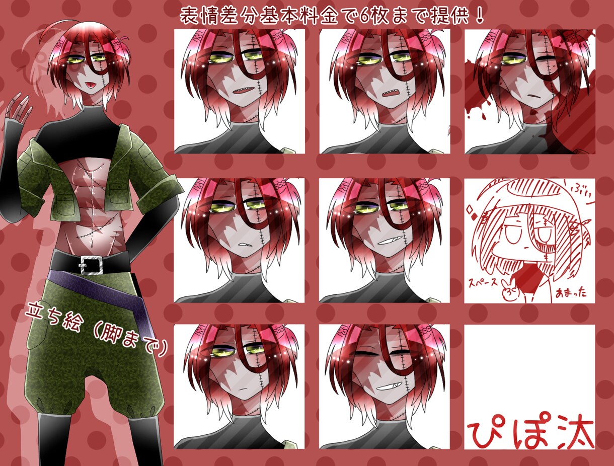 TRPGの立ち絵描きます 鮮やかな色遣いで貴方のTRPGライフを彩ります！ イメージ5