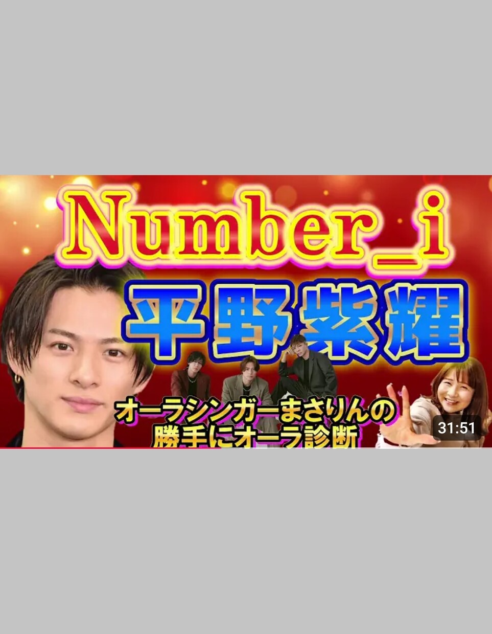 オーラで性格気質を読み解き、解説アドバイス致します 3000人以上の鑑定実績！YouTubeで有名人鑑定してます イメージ3