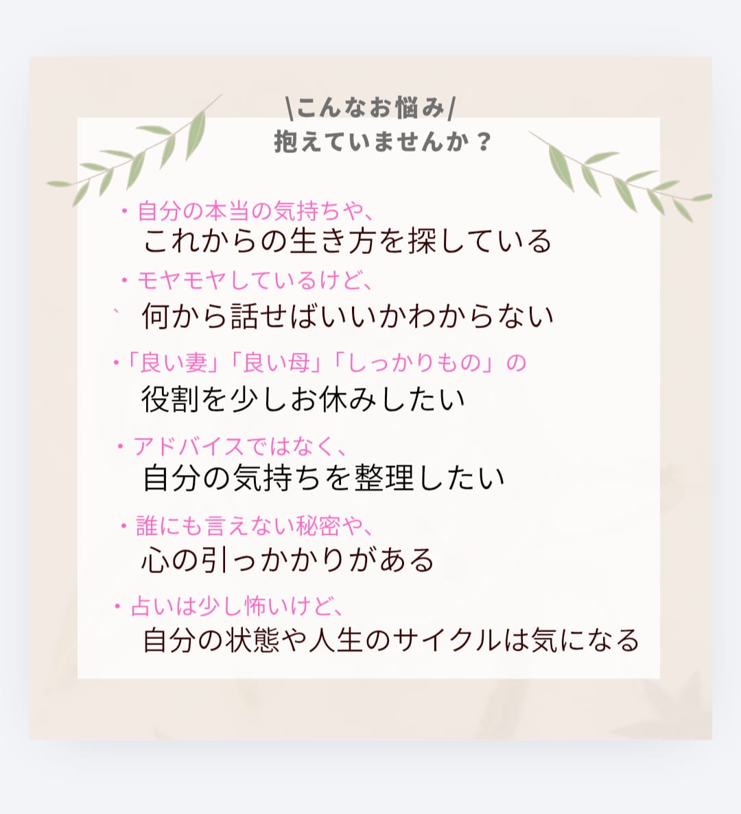 妻であり母。頑張るあなたの揺れる恋心。聴きます 葛藤するお気持ちを、秘密の恋を貫いた私に打ち明けてください。 イメージ2