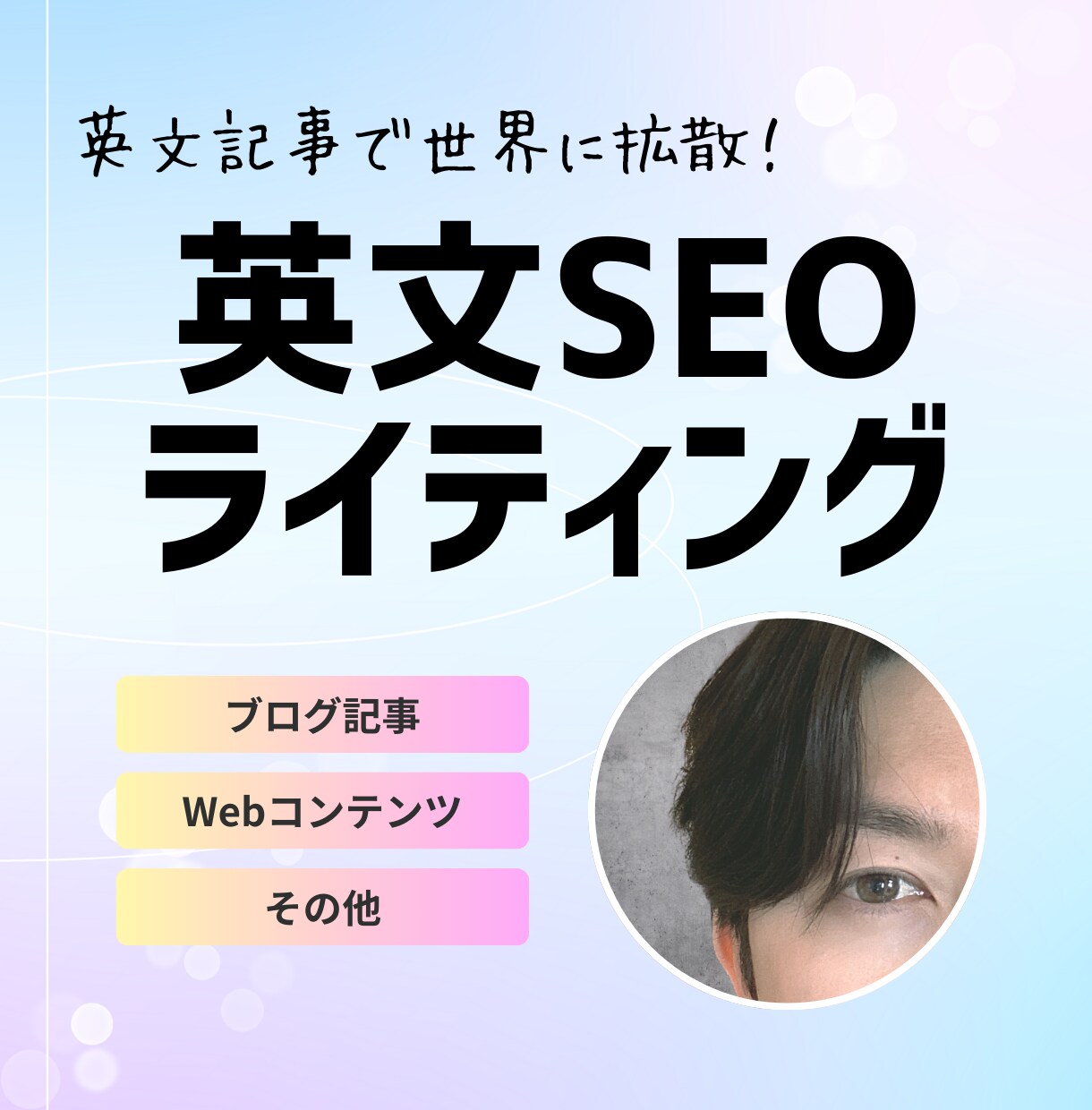 高品質なSEO英文記事を書きます SEO最適化された英文記事でグローバル市場を制覇しましょう！ イメージ1
