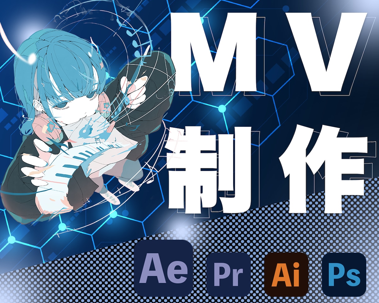 エモいMVお任せください★イラストMV制作します 歌い手・Vtuber様へ！あなたの個性を引き出します！ イメージ1