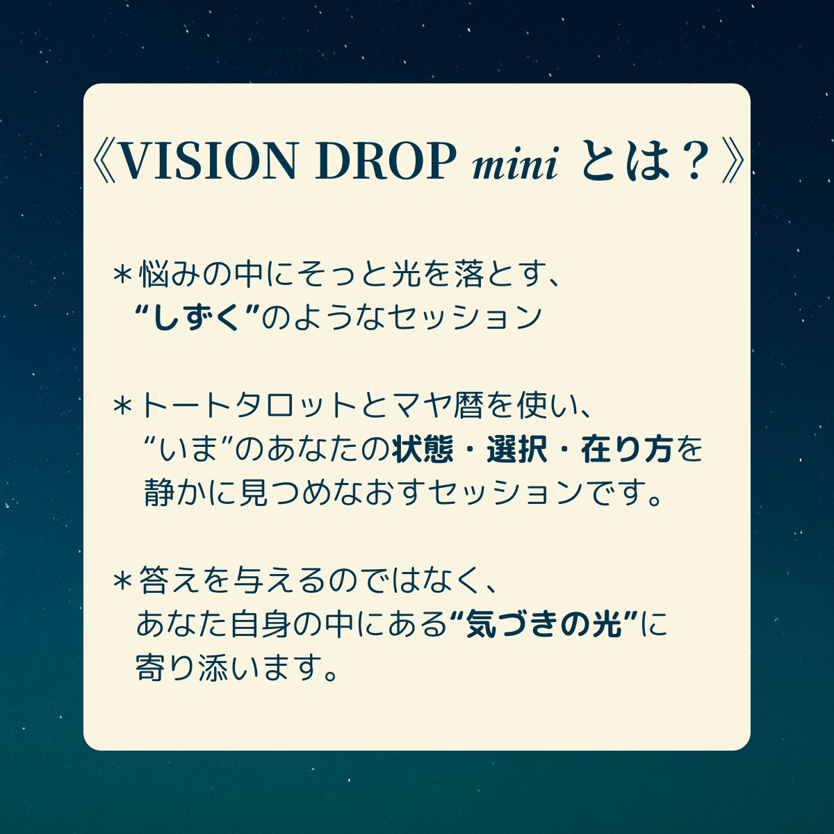 トートタロット×マヤ暦で、深い気づきを届けます 【特別価格でご案内中】静かに心に届く、あなたのための一滴を イメージ2