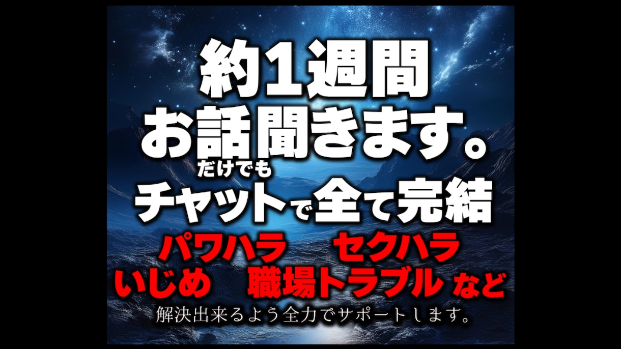 何でも話してみてください聞きます あなたの心の扉開きますパカパカっと！ イメージ1