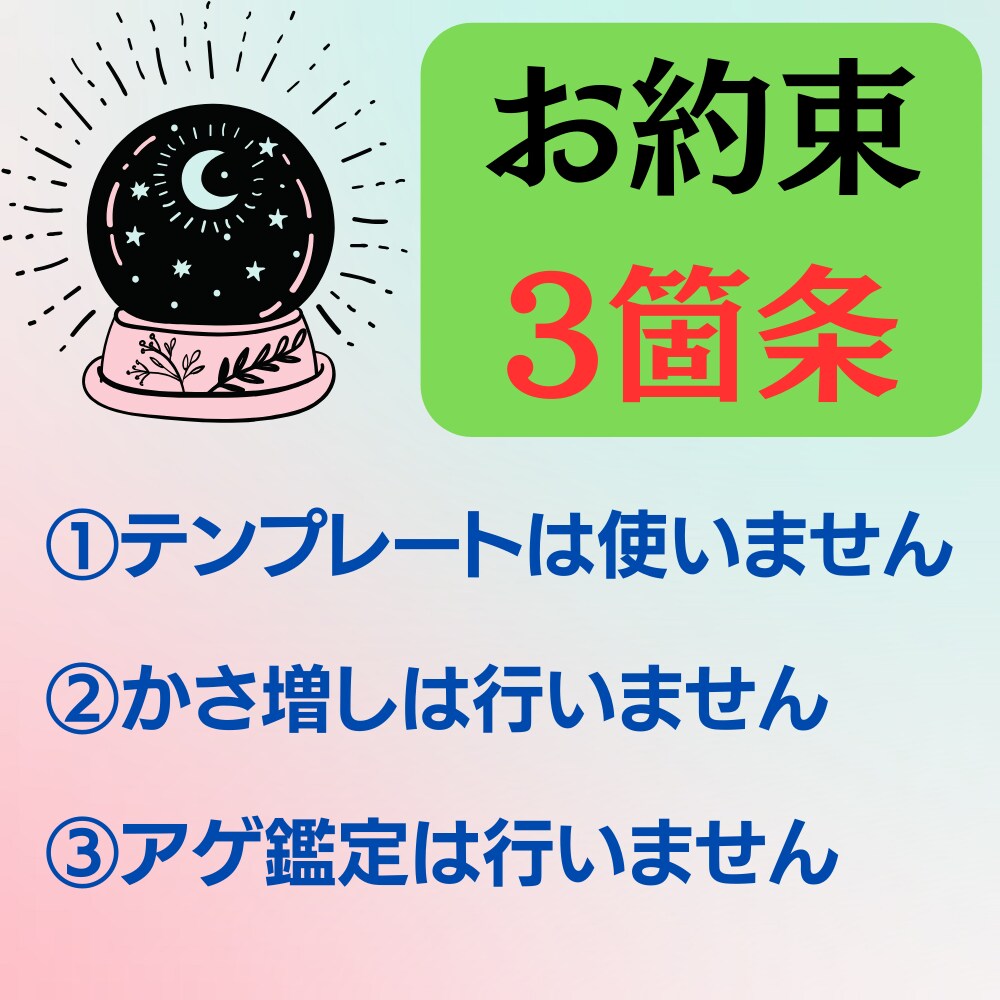 恋愛鑑定・占い:本格霊視にて真実をお伝えします 復縁/片想い/複雑愛/夫婦関係…本格鑑定で恋愛成就へ イメージ3