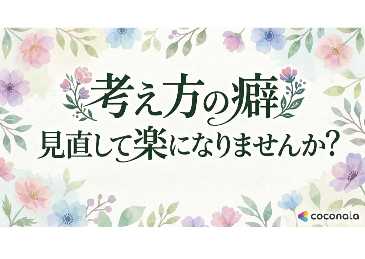 心を休めに来ませんか？あなたの休憩室になります 看護師歴20年以上の現役ナースが、あなたのお話伺います イメージ3