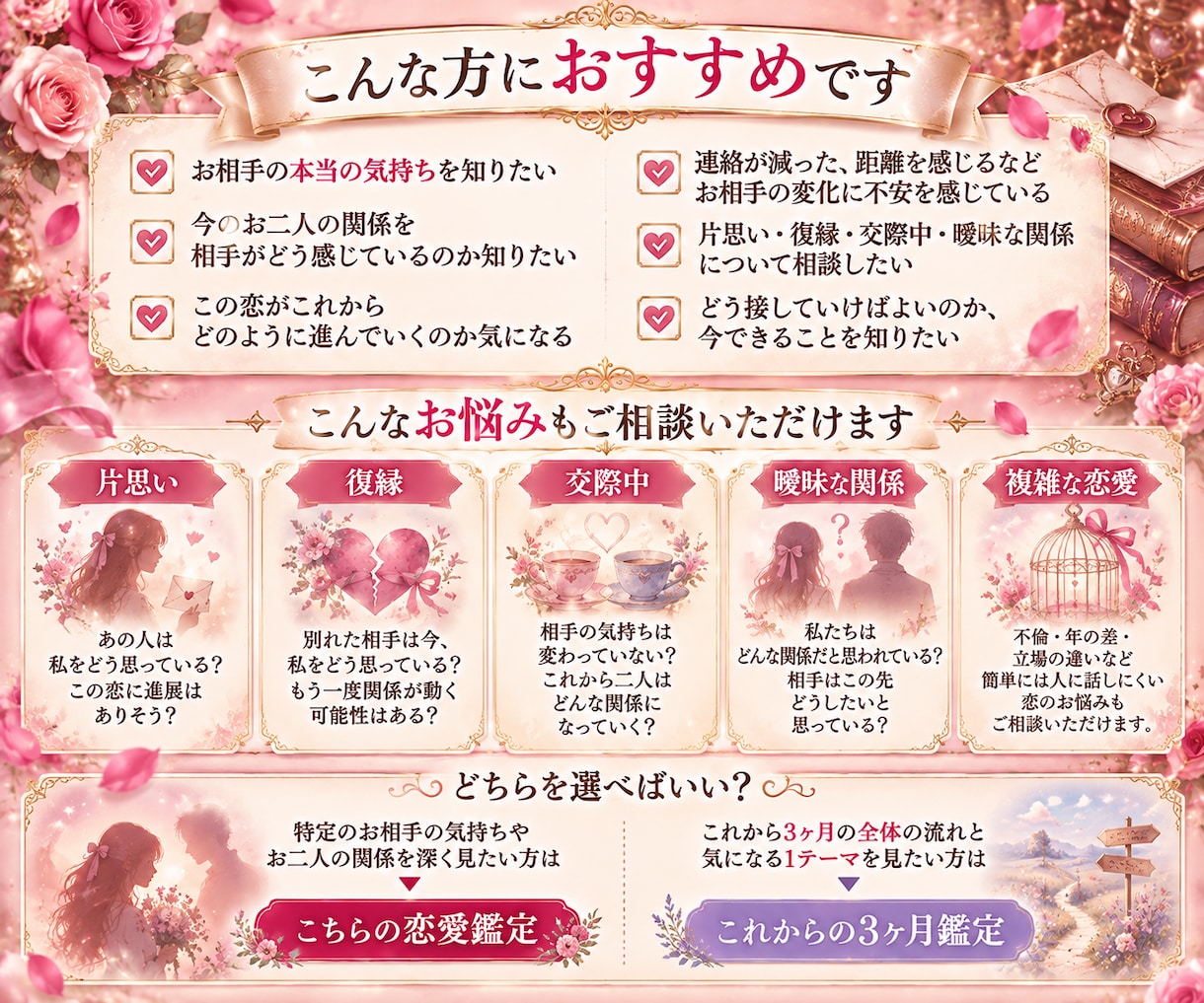 あの人の本音と2人の未来をタロットで占います 24時間以内に対応｜片思い・復縁・交際中・曖昧な関係まで イメージ3