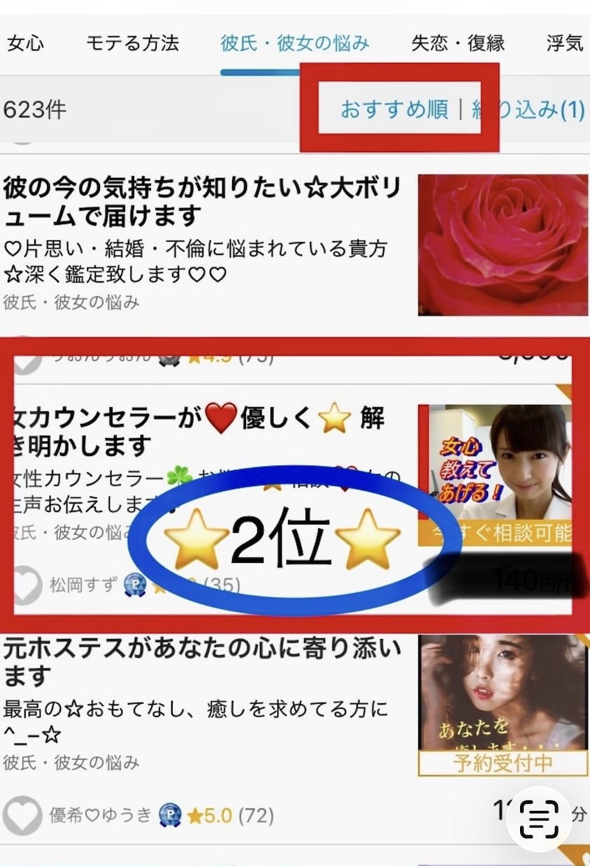 電話相談⭐簡単なコツ伝授します 販売実績5,000件突破中❤️聞いてみたかった解説㊙️必見 イメージ7