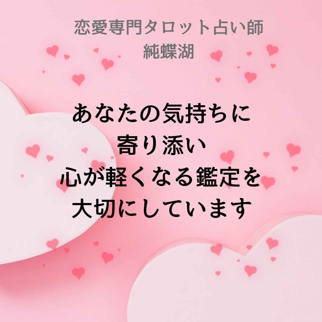 恋の迷いを1枚でそっと導きます 恋の迷いに寄り添う1枚のメッセージ イメージ4
