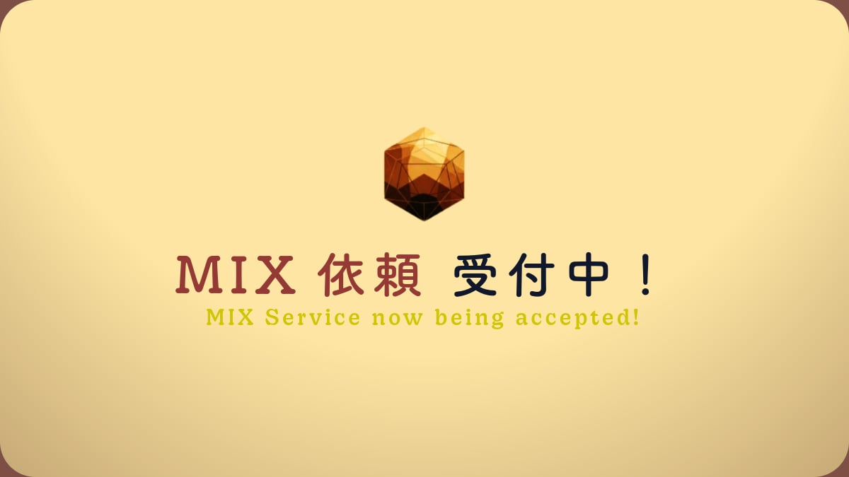 柔軟に対応可能！歌ってみたのMIX承ります 「歌声が主役になる、温かく透明感のあるサウンドへ。」 イメージ1