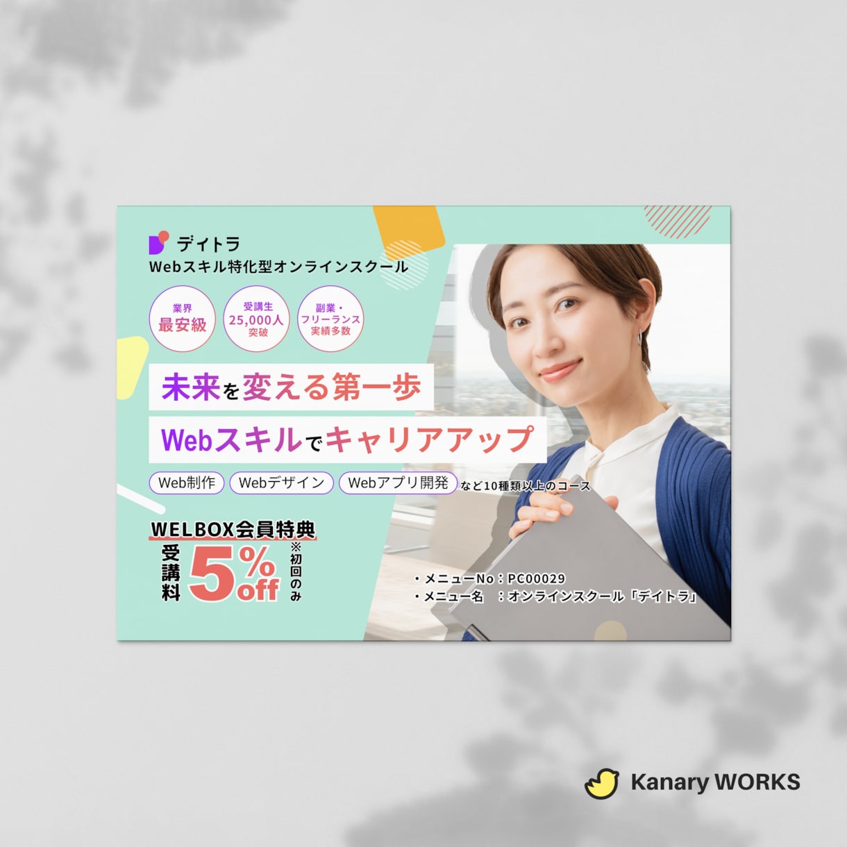 原稿なしでOK！高画質で訴求力高いチラシを作ります 元ヤフー社員にまるっとお任せ！集客・信頼に繋がるチラシ作成！ イメージ5