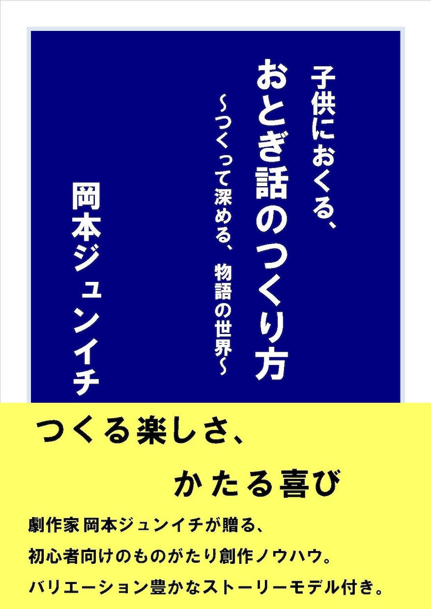 イラスト、電子書籍の表紙・チラシのデザインをします 演劇・コンサートのチラシや、電子書籍の表紙を求めている方へ！ イメージ1