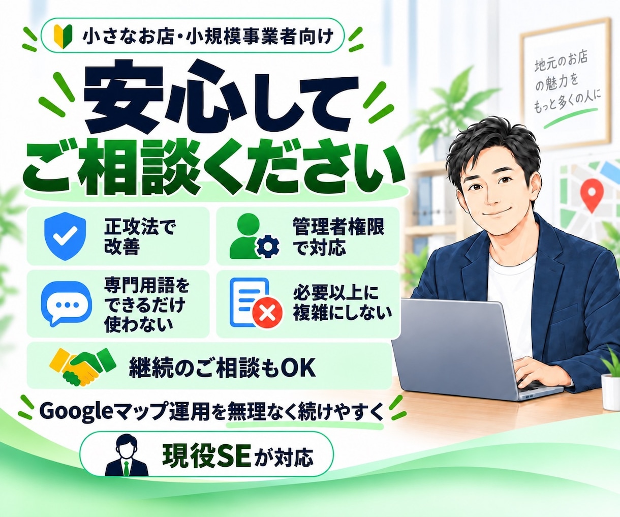 Googleビジネスプロフィールを運用代行します 店舗情報・写真・投稿・口コミ導線などを現役SEが整えます イメージ5