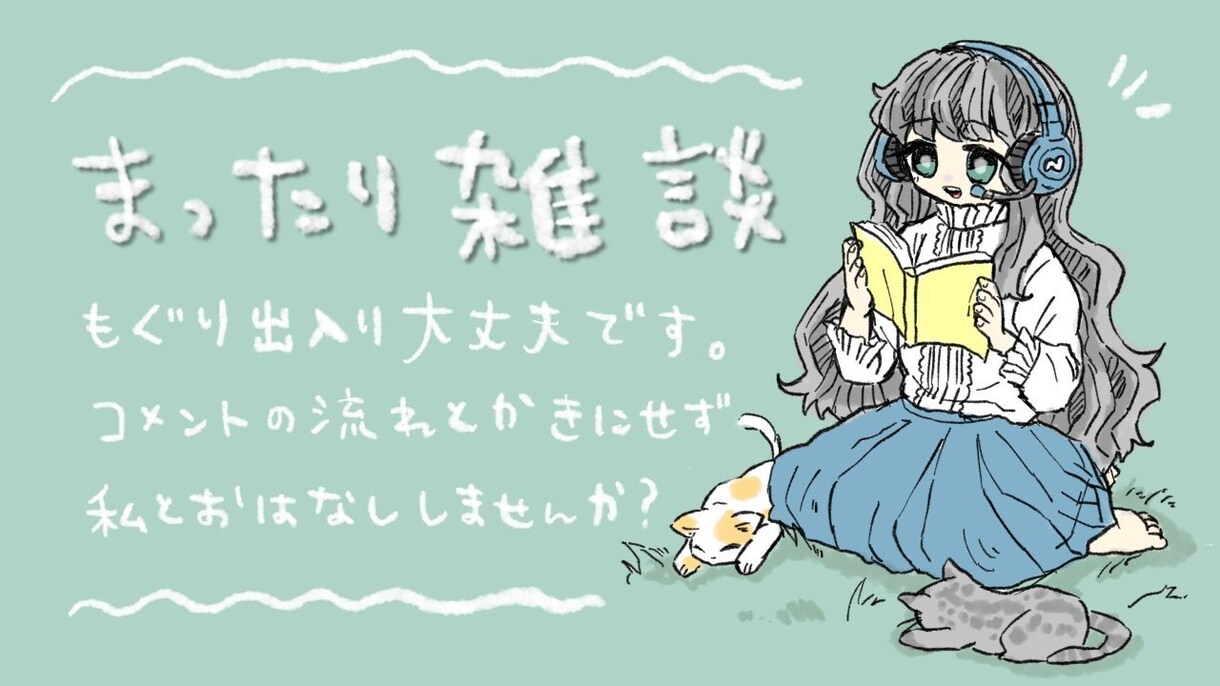 ツイキャスのイラスト描きます 好きな絵柄でキャスの閲覧増やそう！！ イメージ3