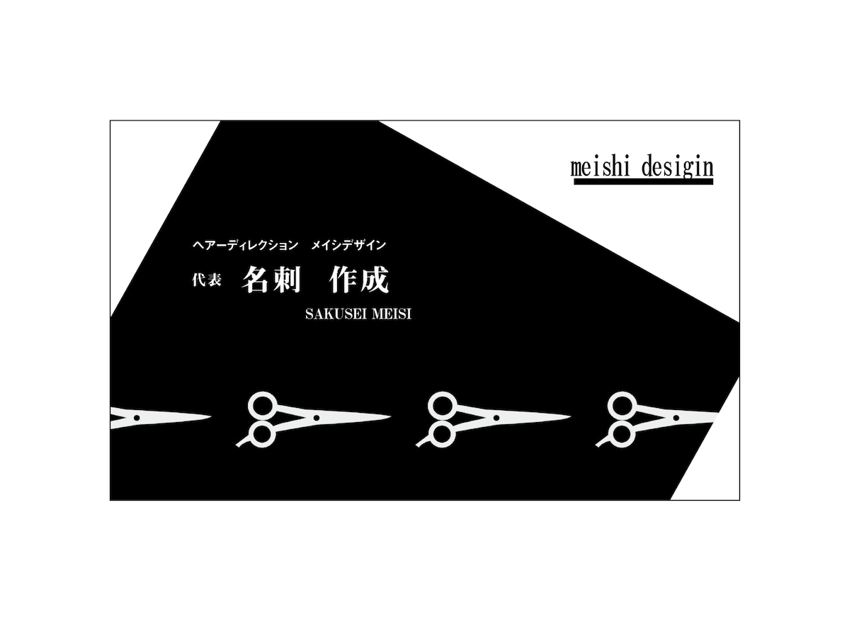 ネット印刷への入稿補助あり!個性的な名刺を作ります 記憶に残る自分だけの名刺が欲しい方へ イメージ1