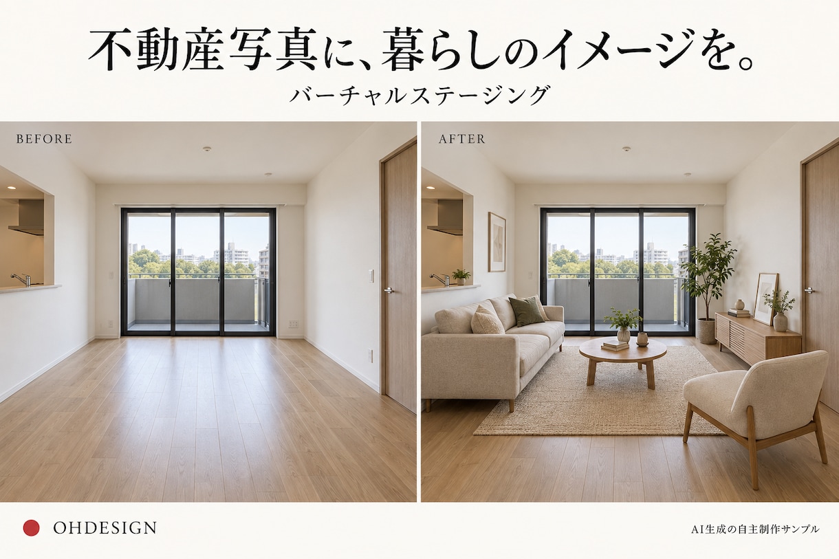 空室写真に家具を加えて魅力を伝えます 家具のない一室に、暮らしを想像できる一枚 イメージ1
