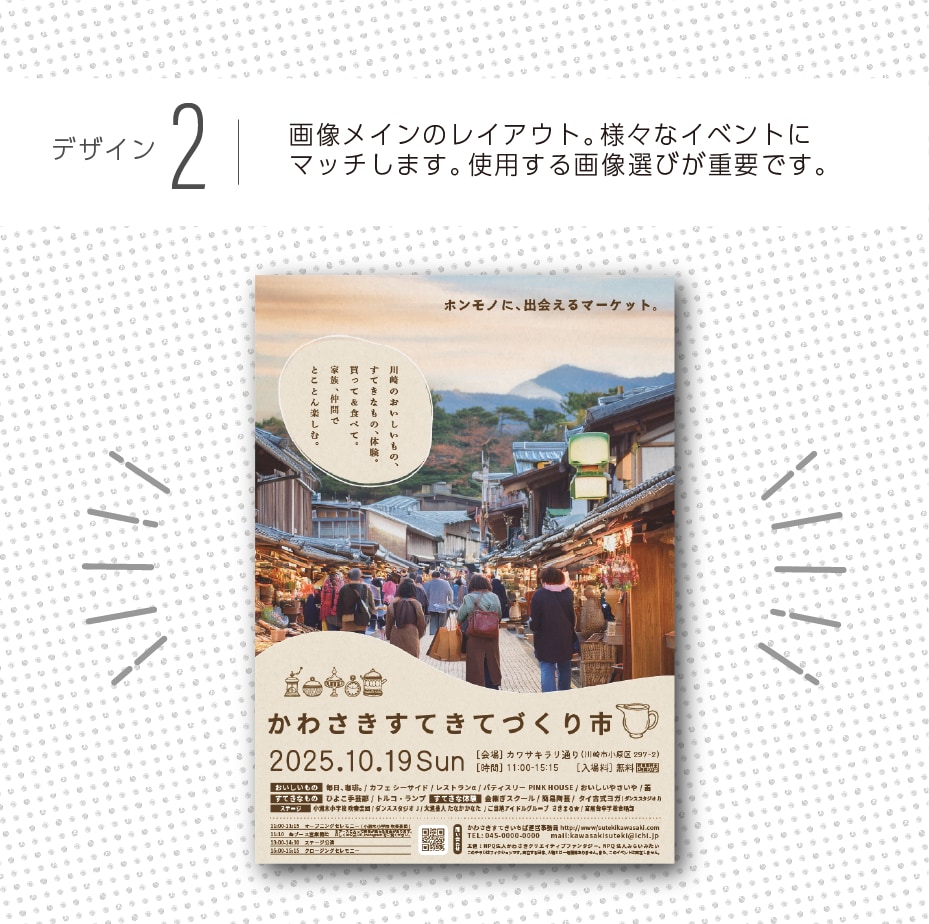 見やすいチラシを丁寧に制作します 【シンプルプラン】簡単&安心 チラシ作り イメージ3
